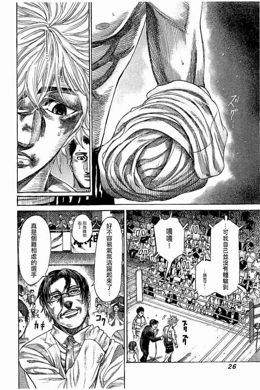 第70话