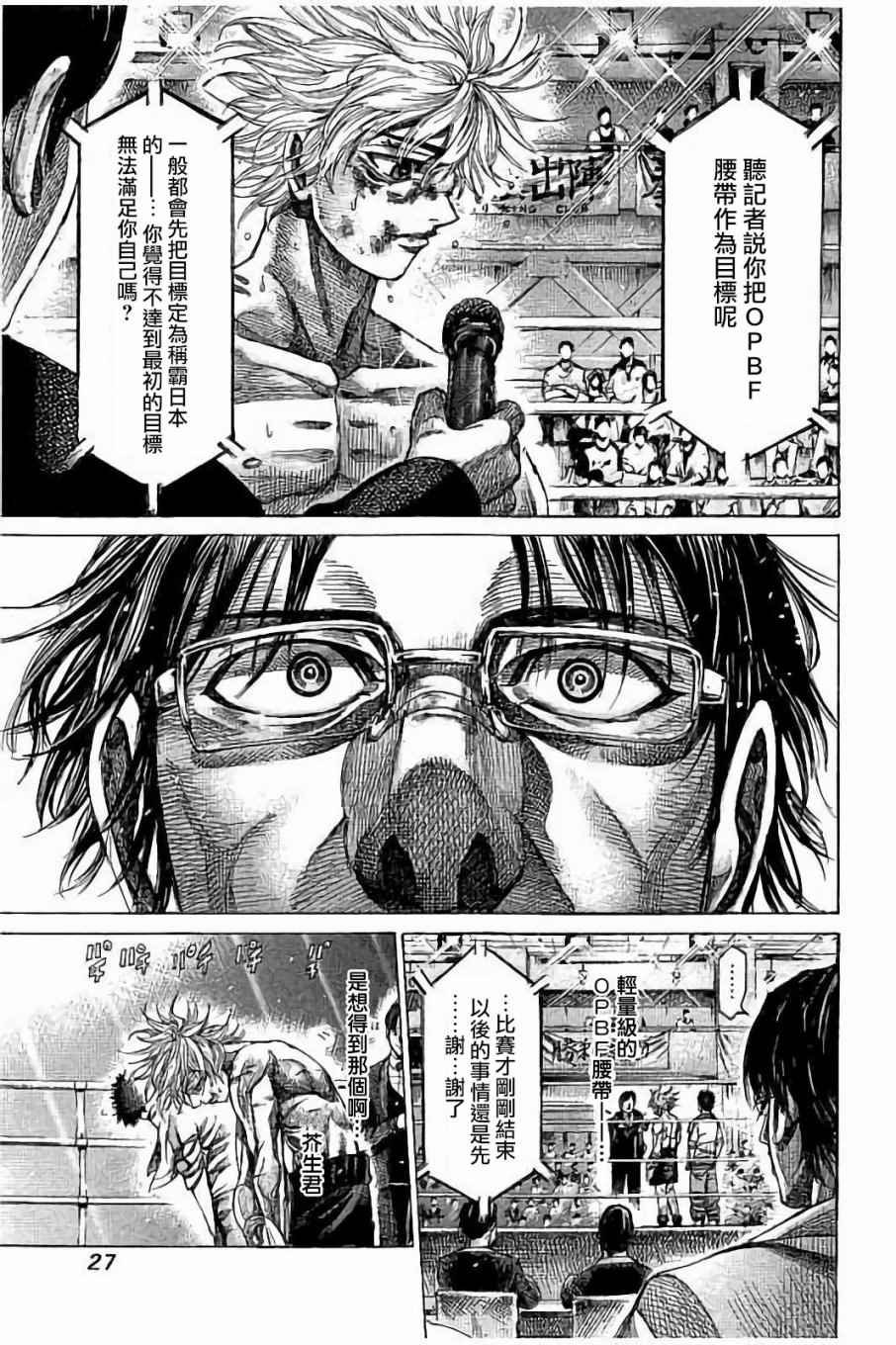 第70话