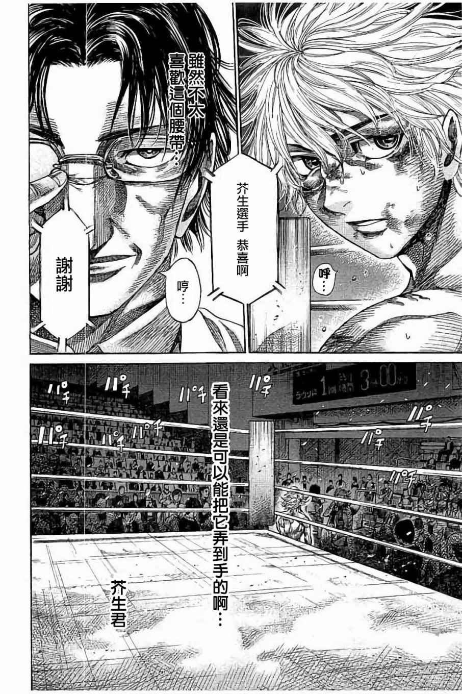第70话
