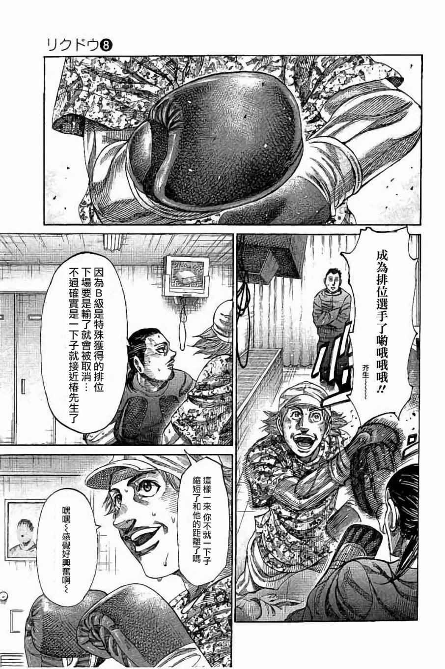 第70话