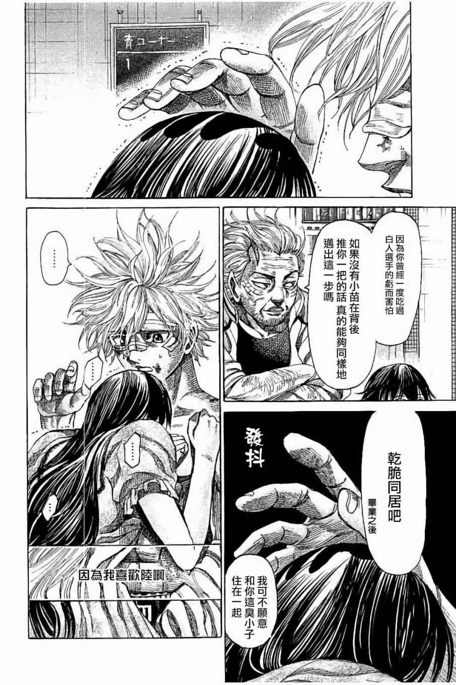 第70话