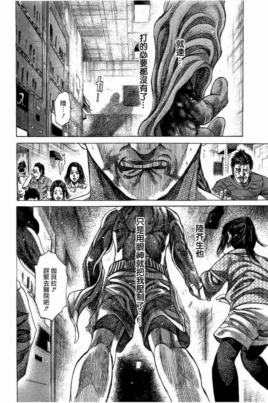 第70话