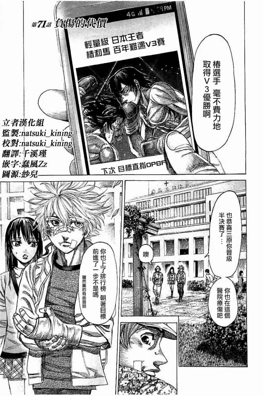 第71话