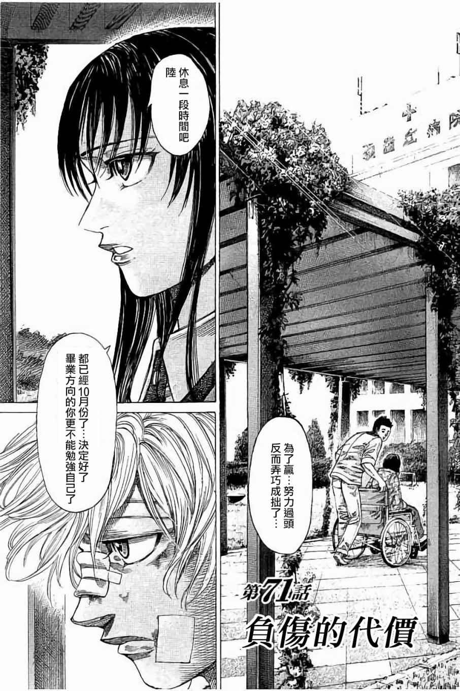 第71话