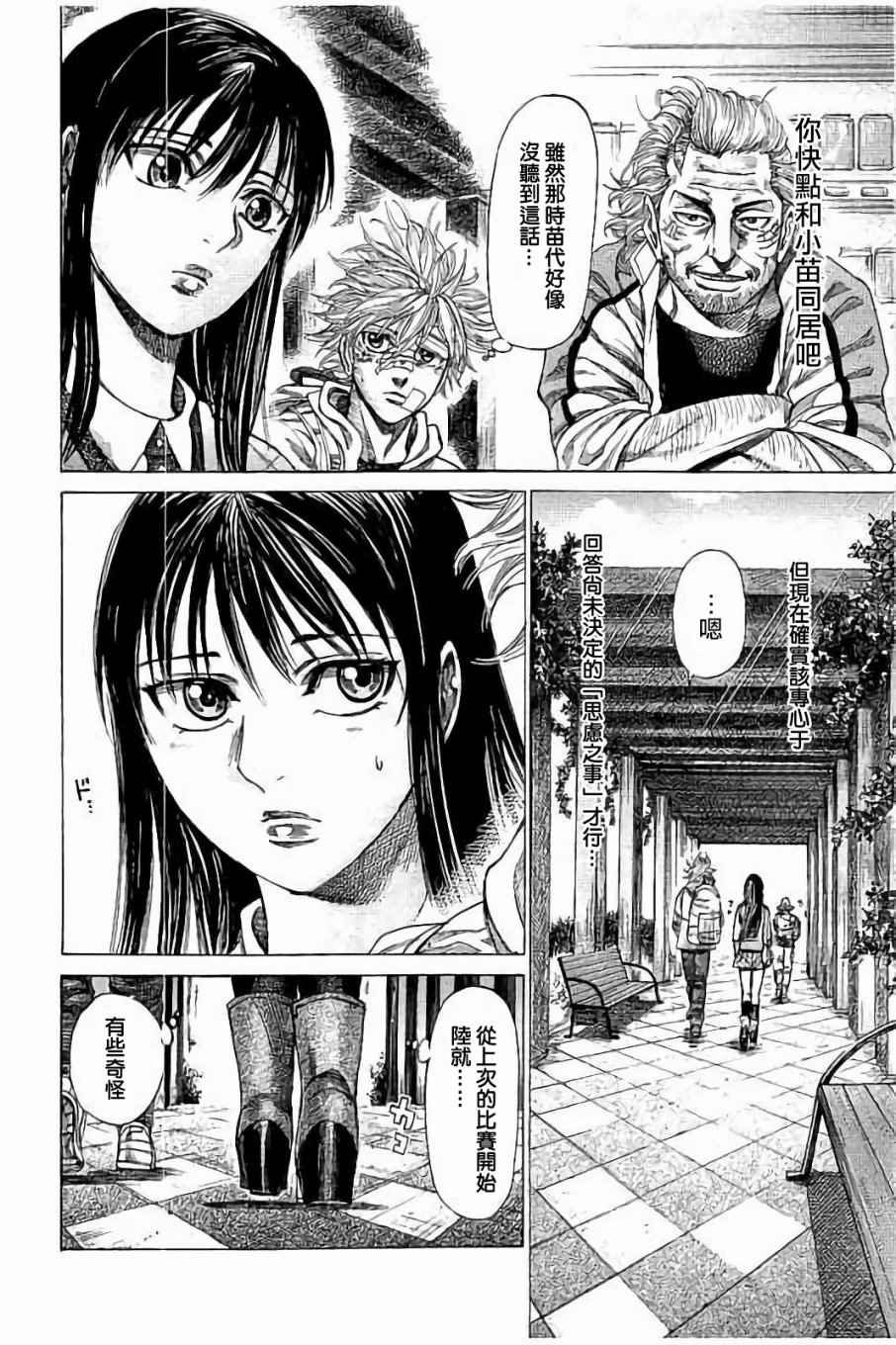 第71话