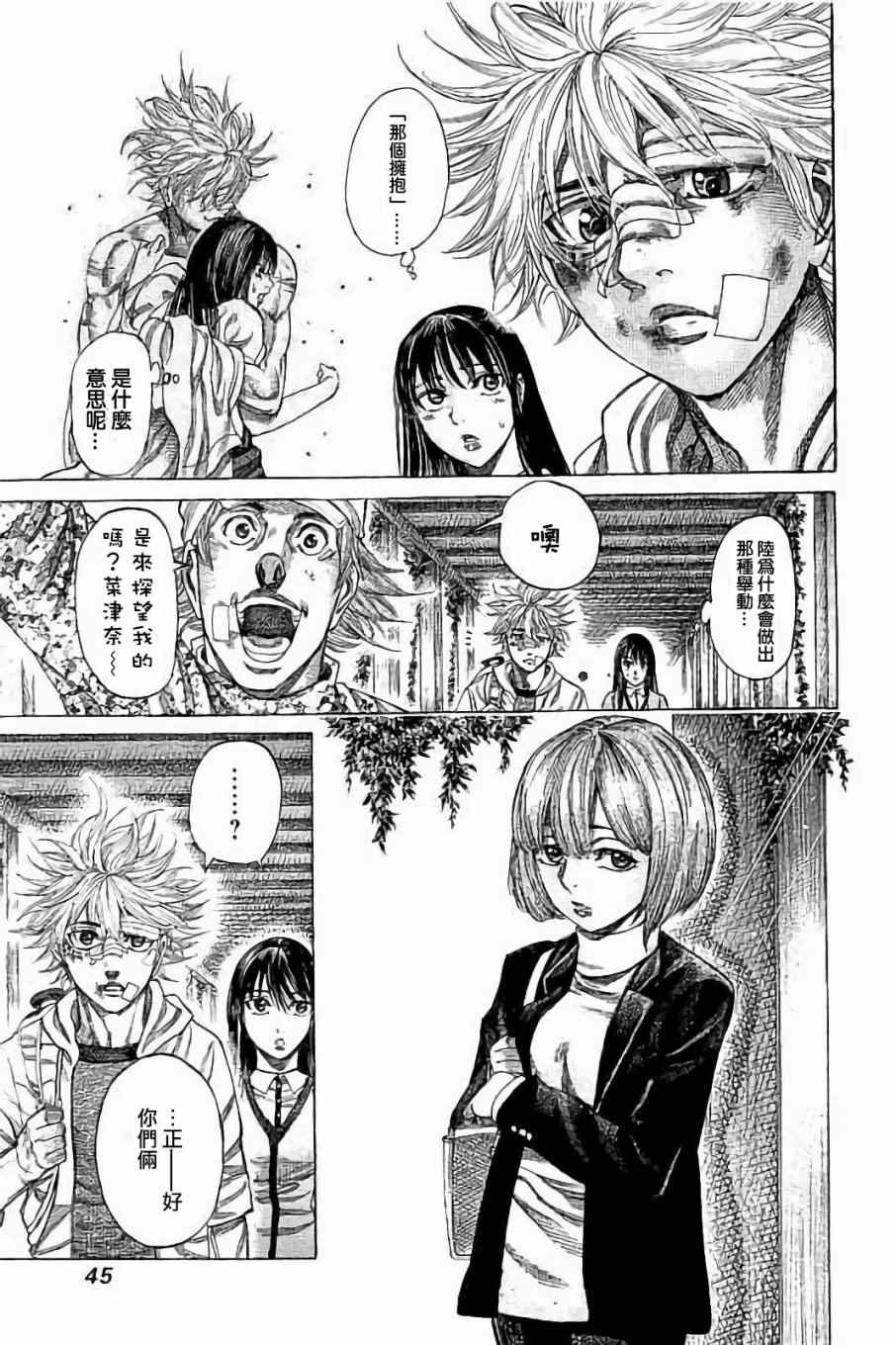 第71话