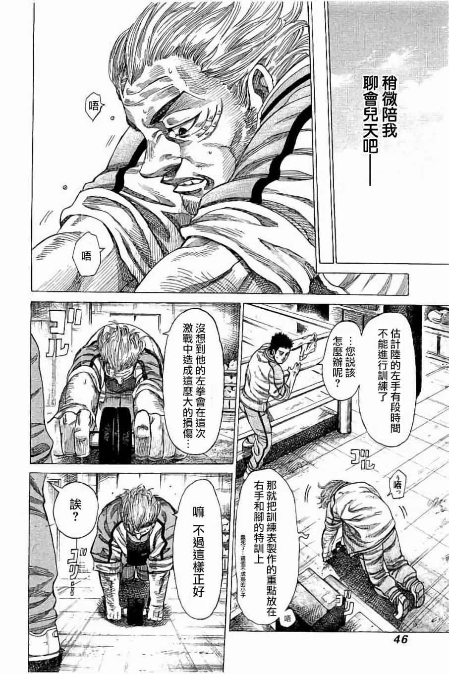 第71话