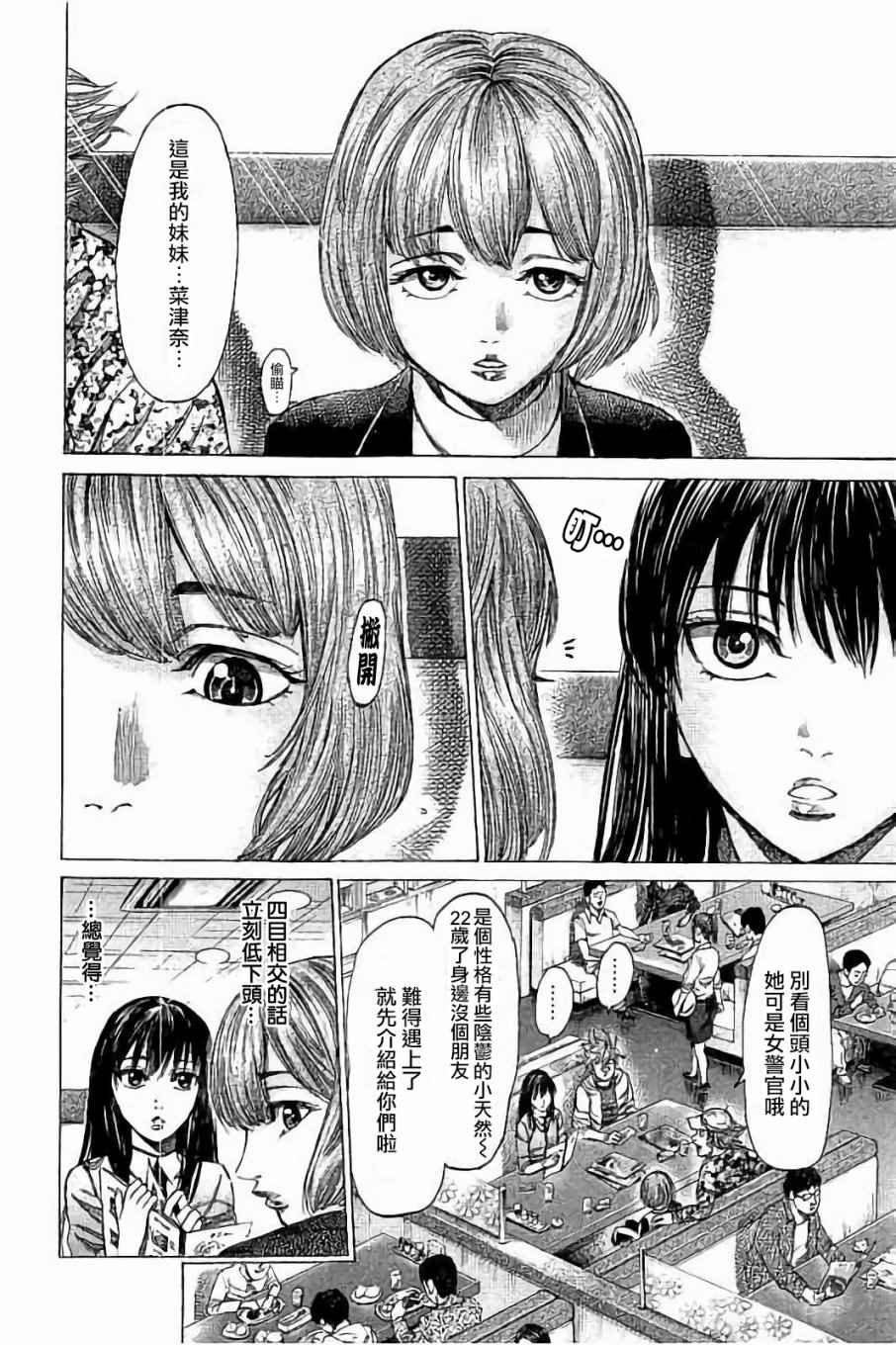 第71话