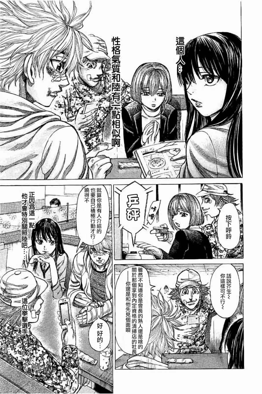 第71话