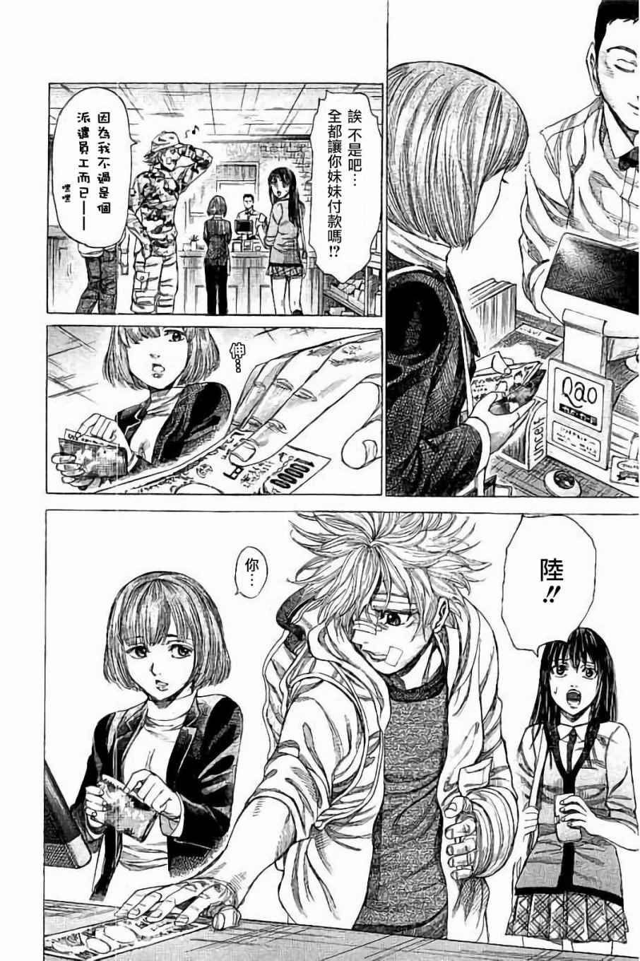 第71话