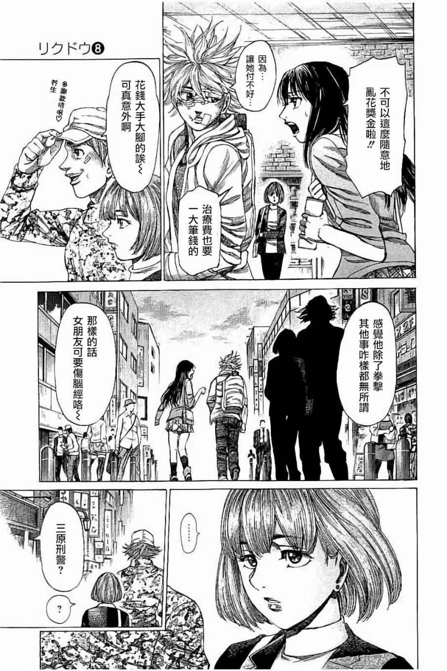 第71话