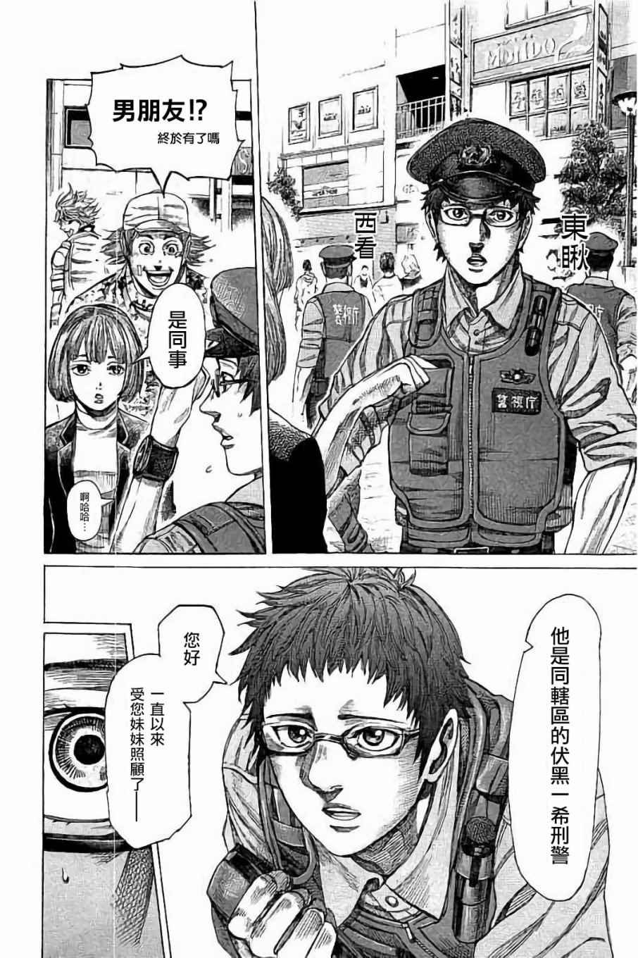 第71话