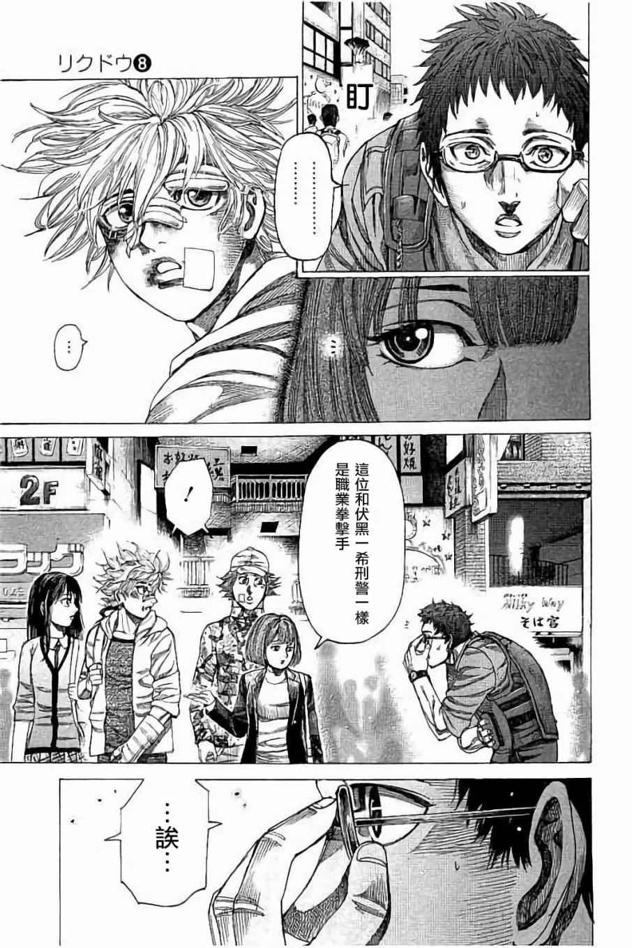 第71话
