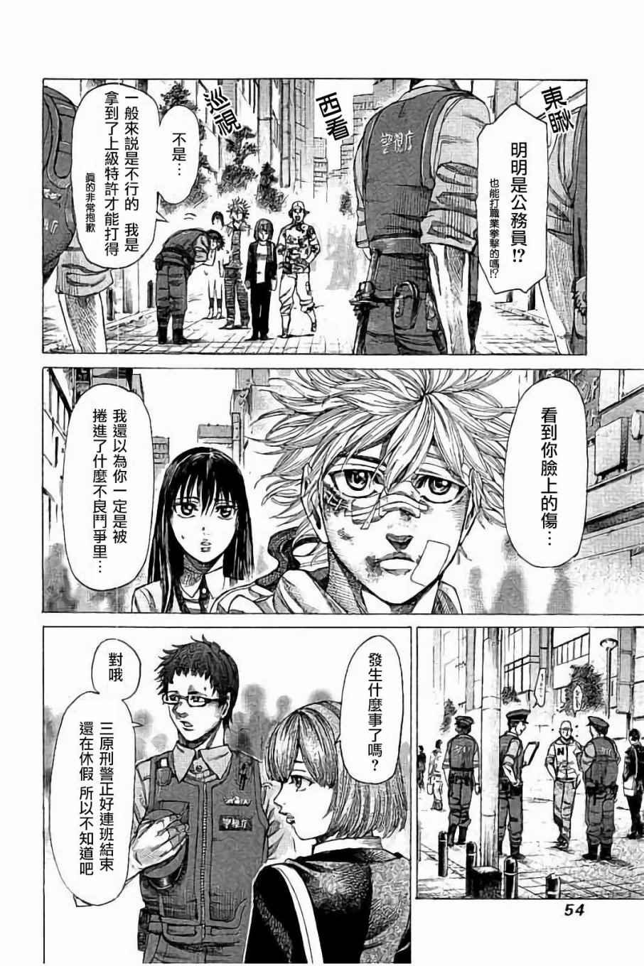 第71话