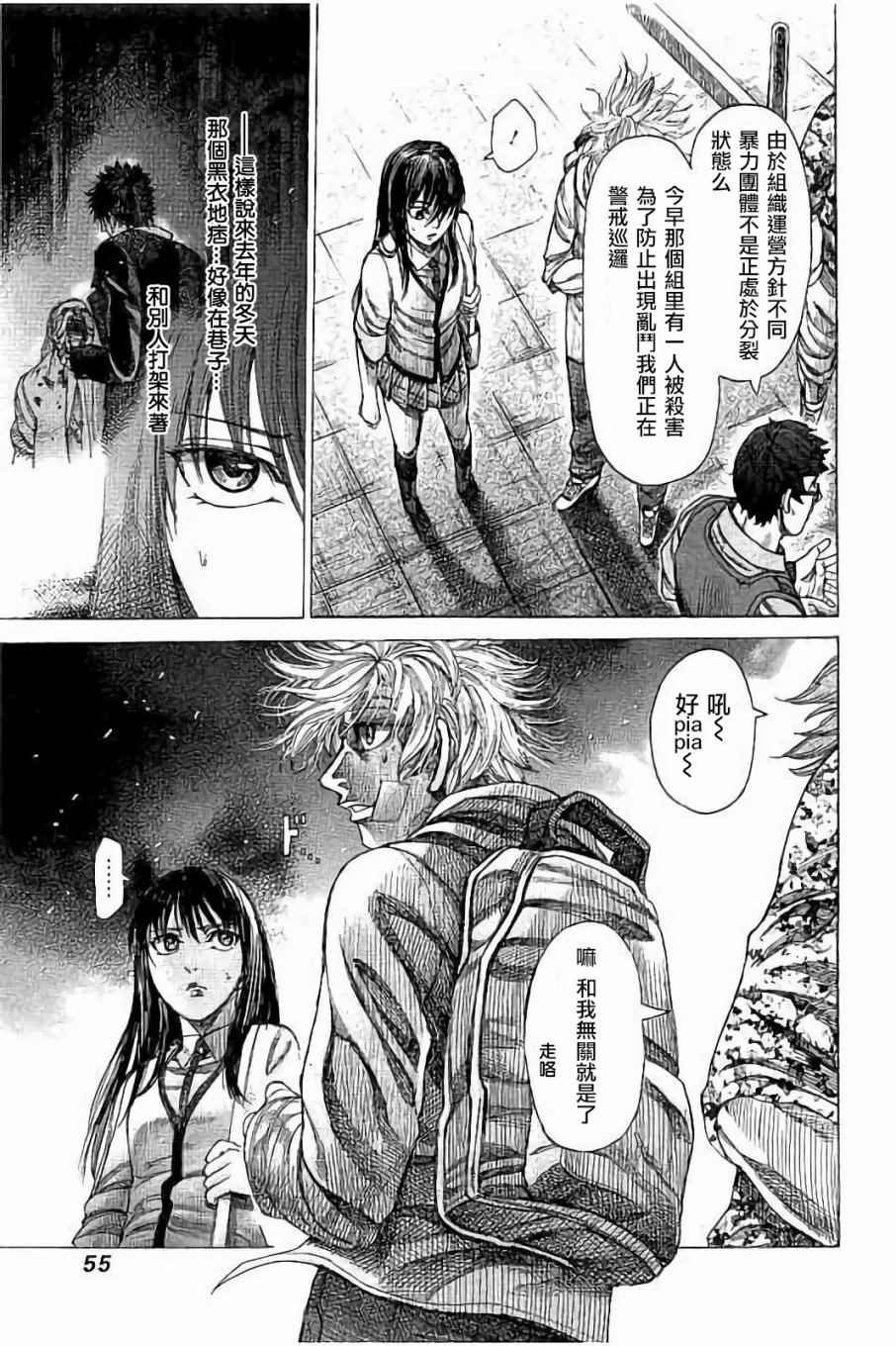 第71话