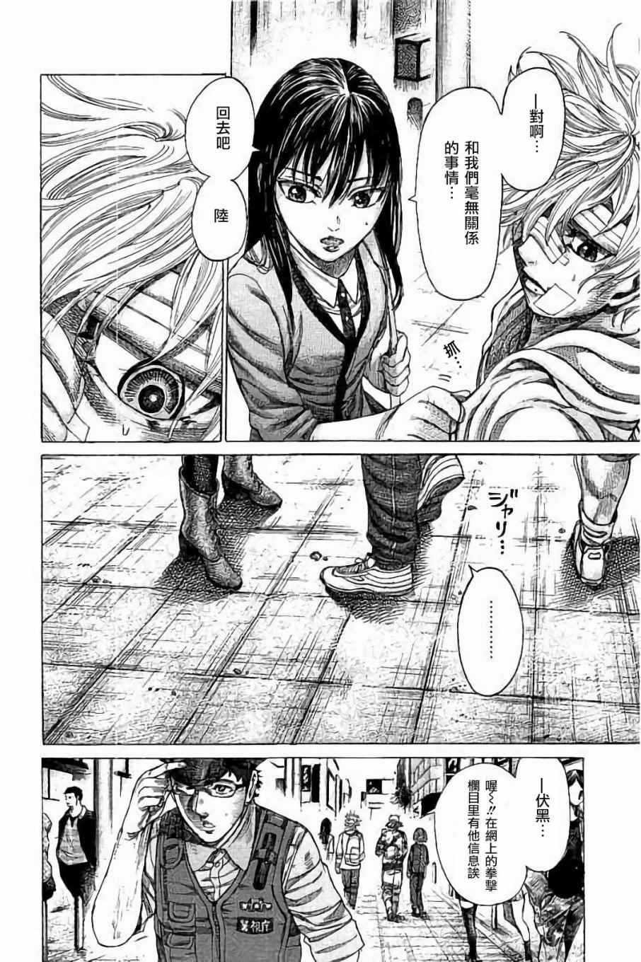 第71话