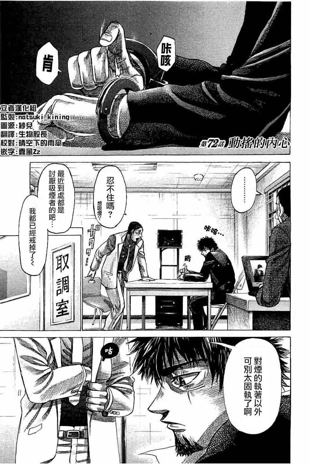 第72话
