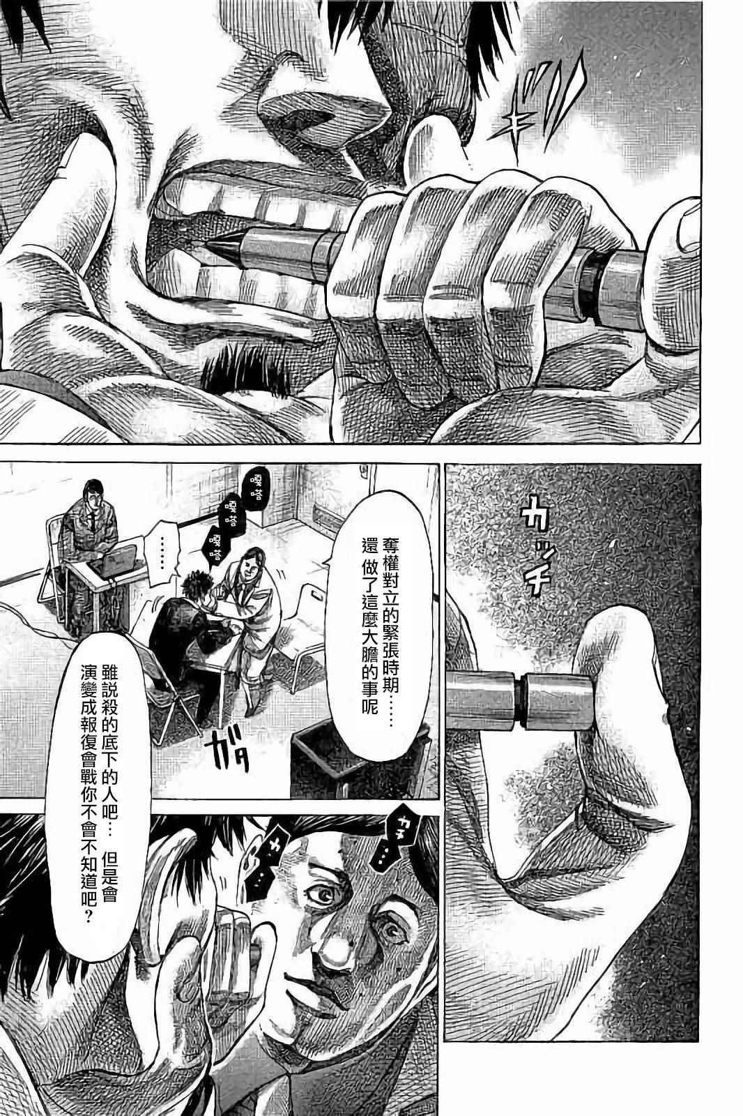 第72话