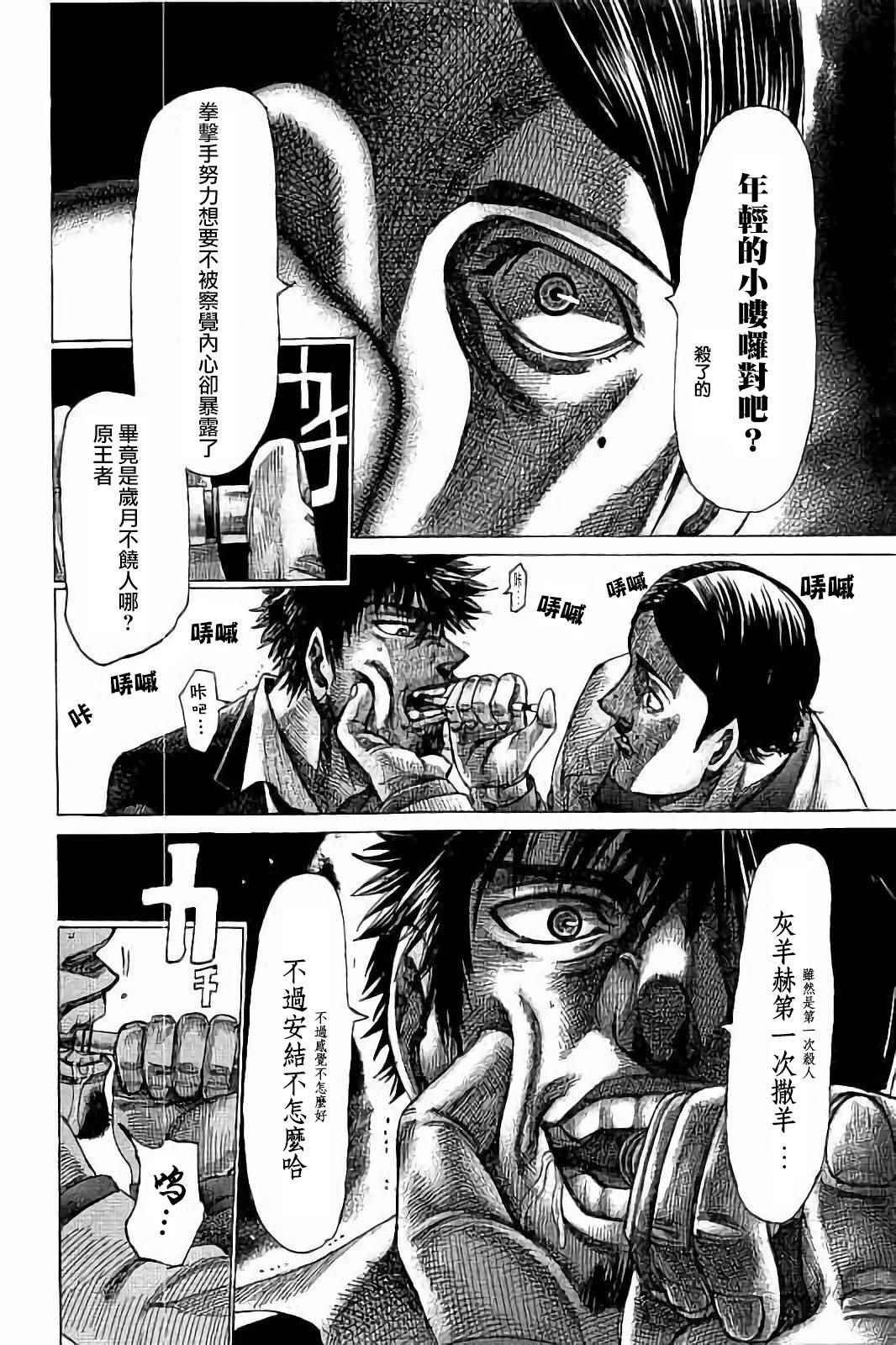 第72话