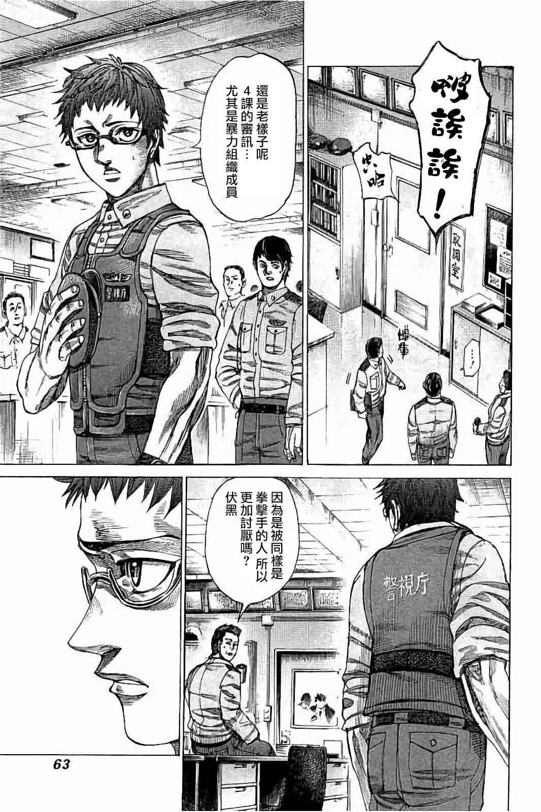 第72话