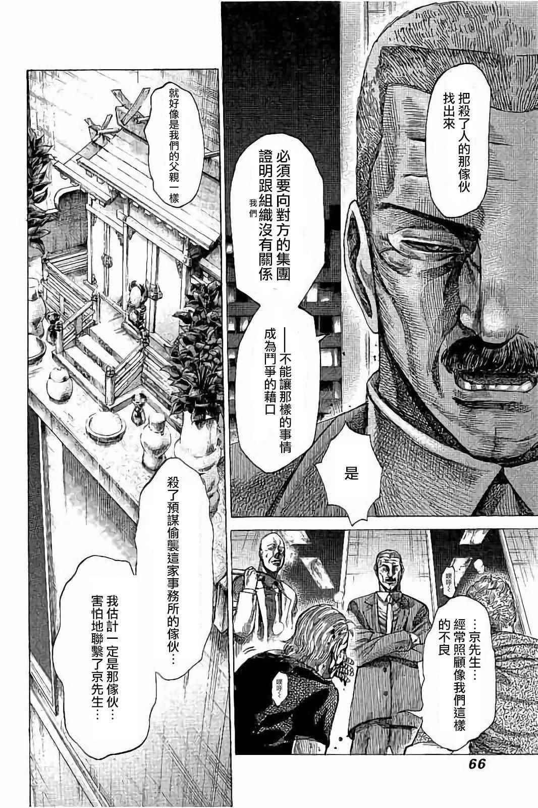 第72话