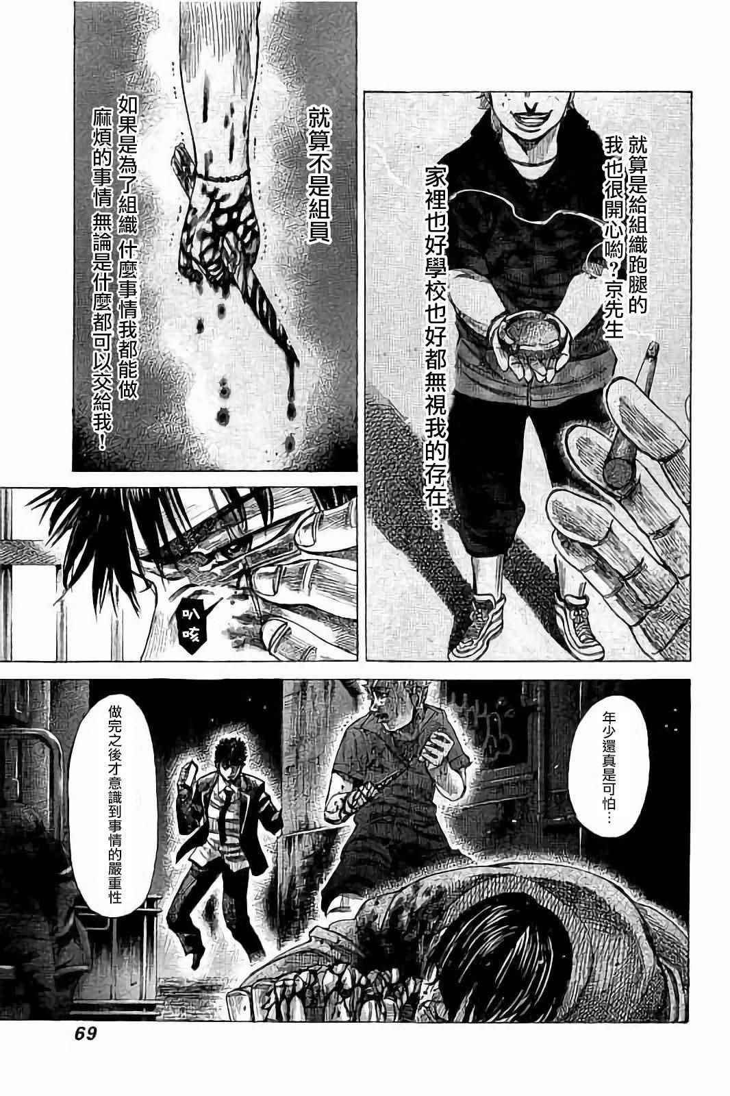 第72话
