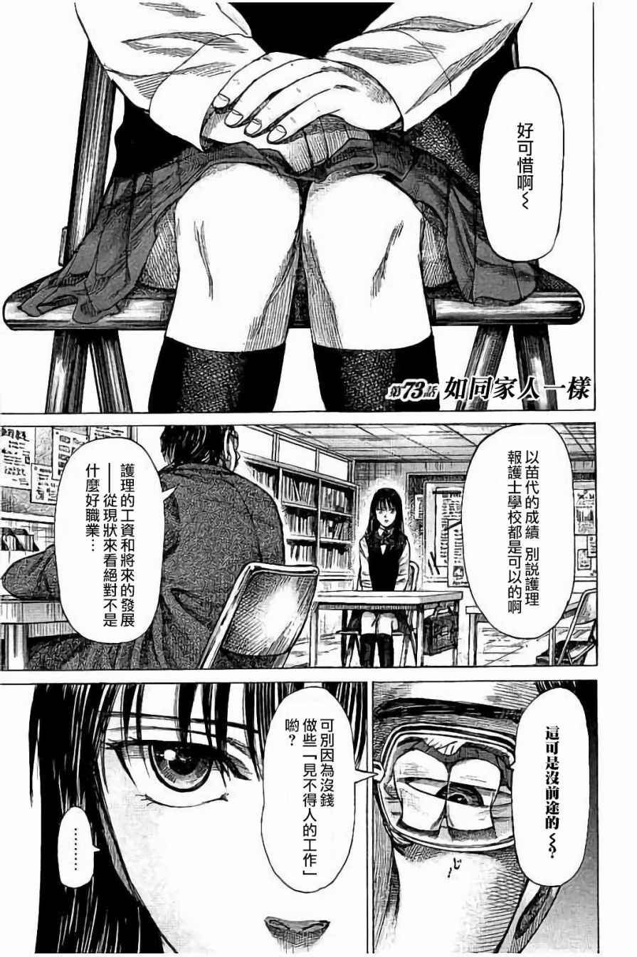 第73话