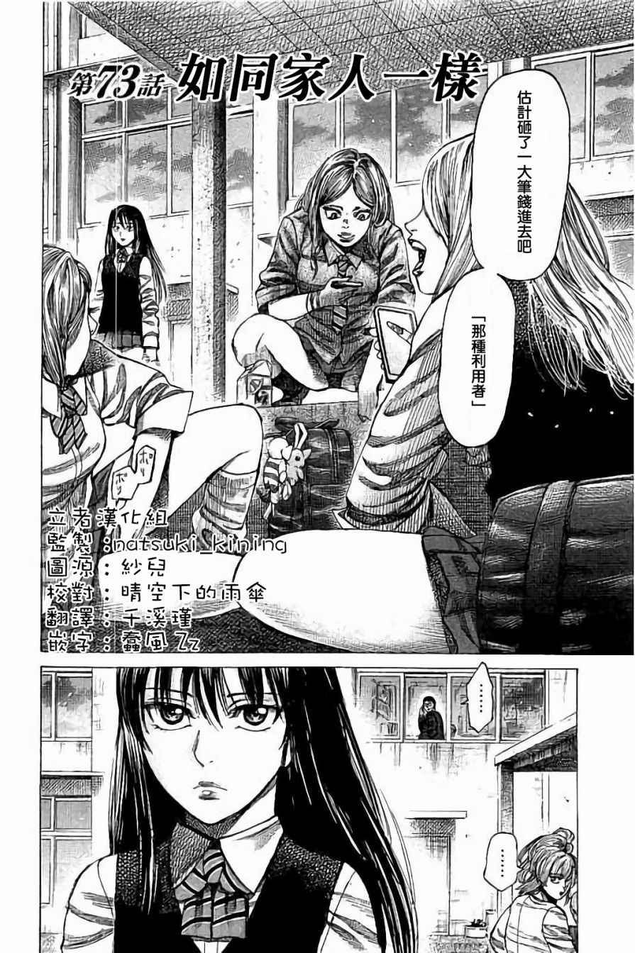 第73话