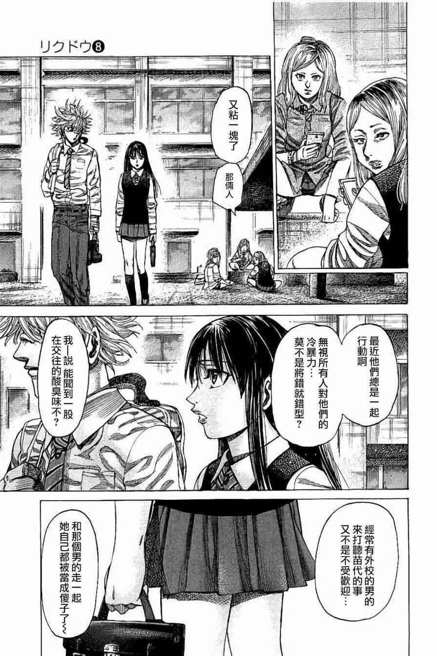 第73话
