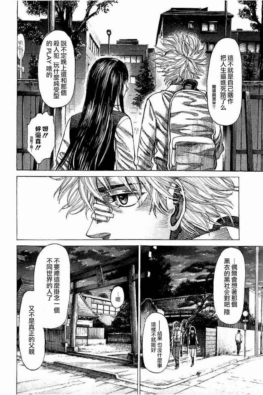 第73话
