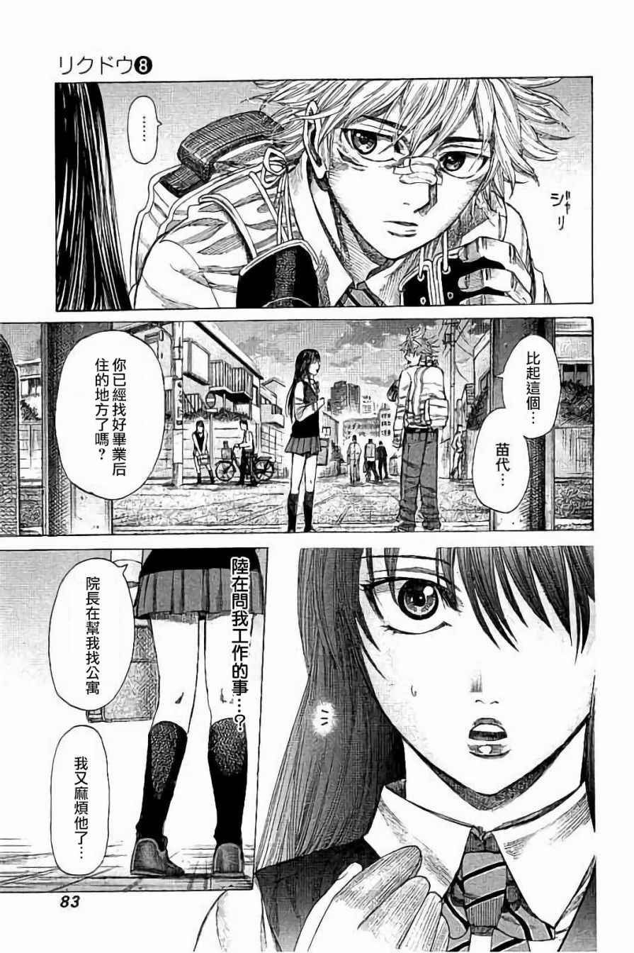 第73话