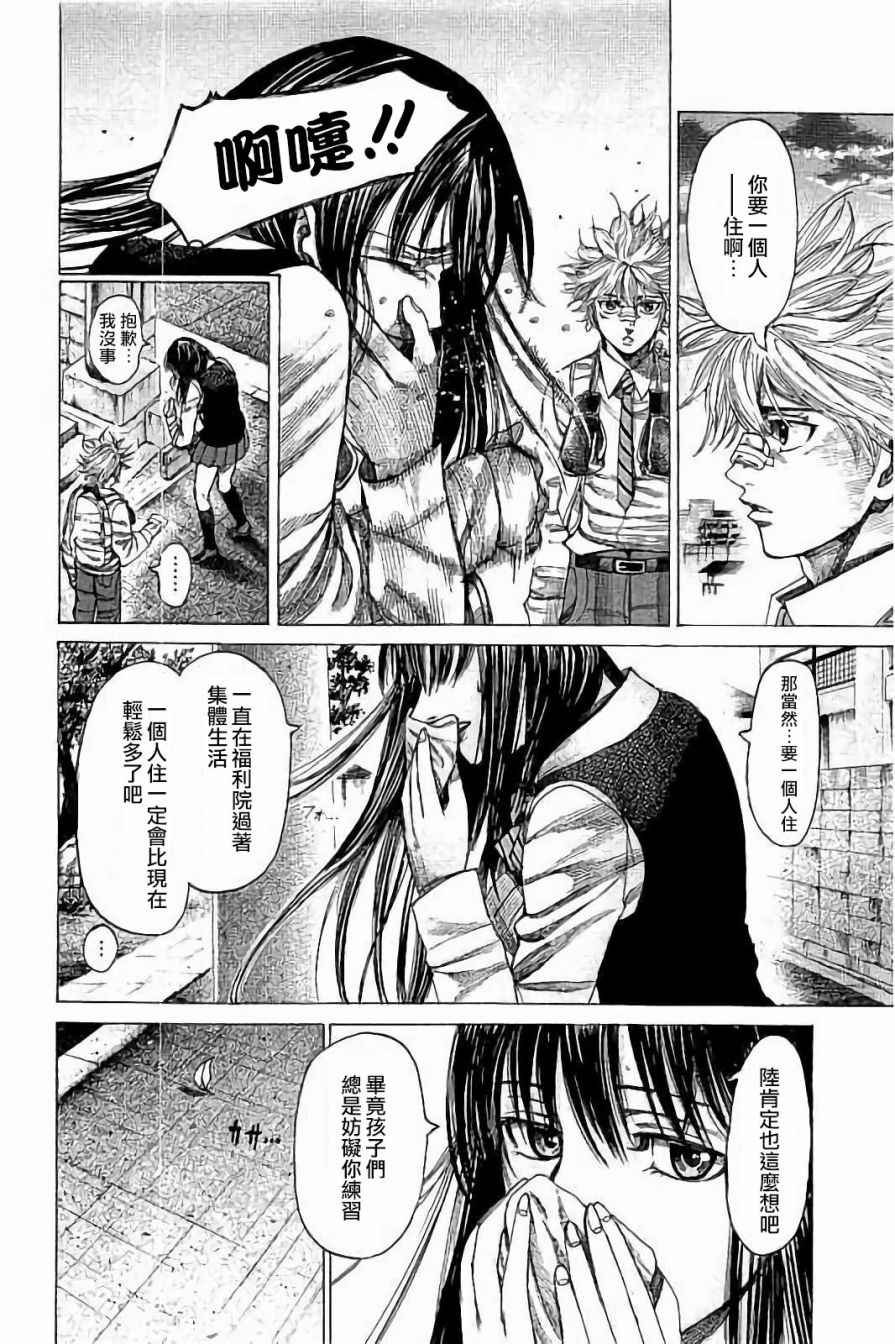 第73话