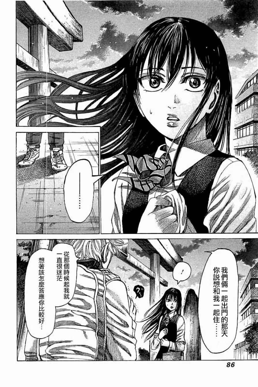 第73话