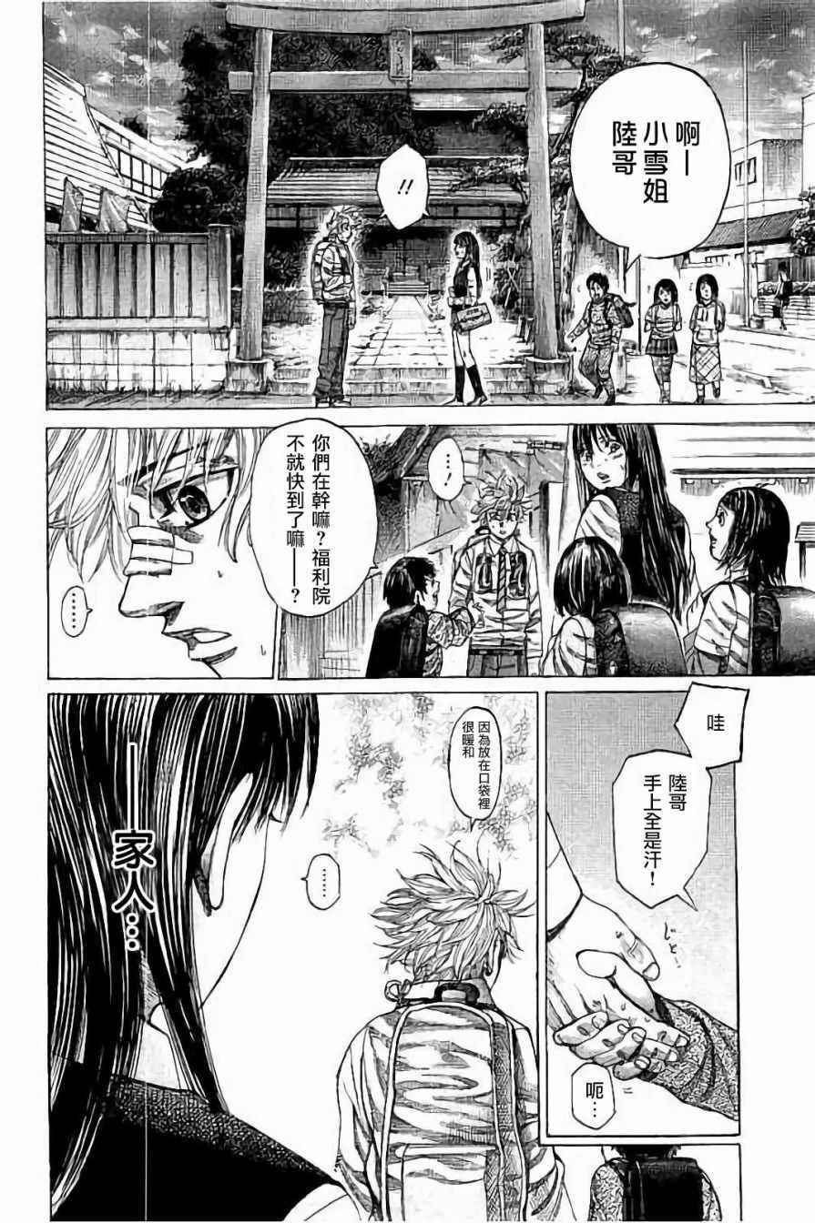 第73话
