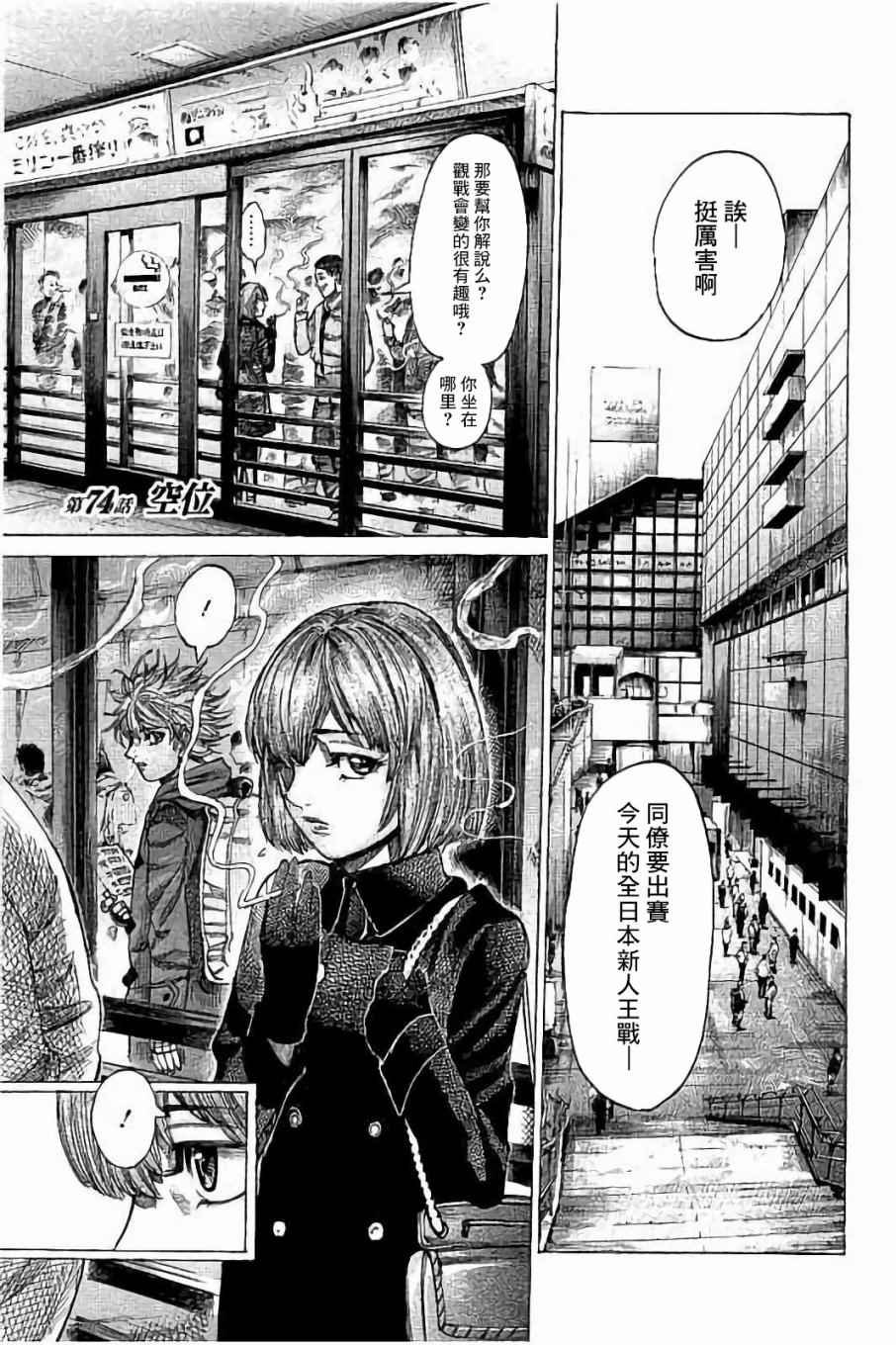 第74话
