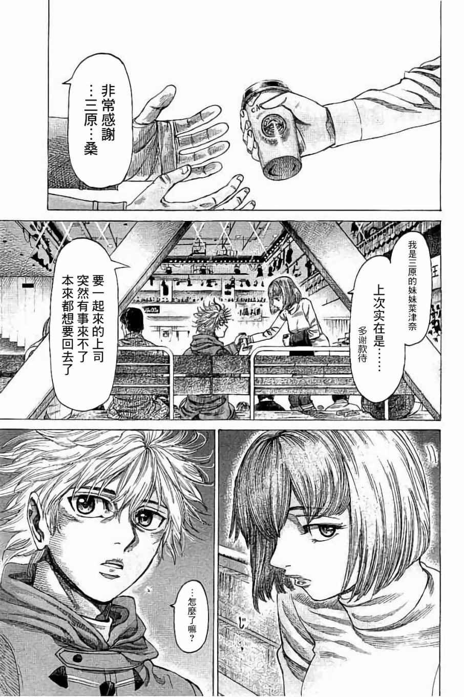第74话