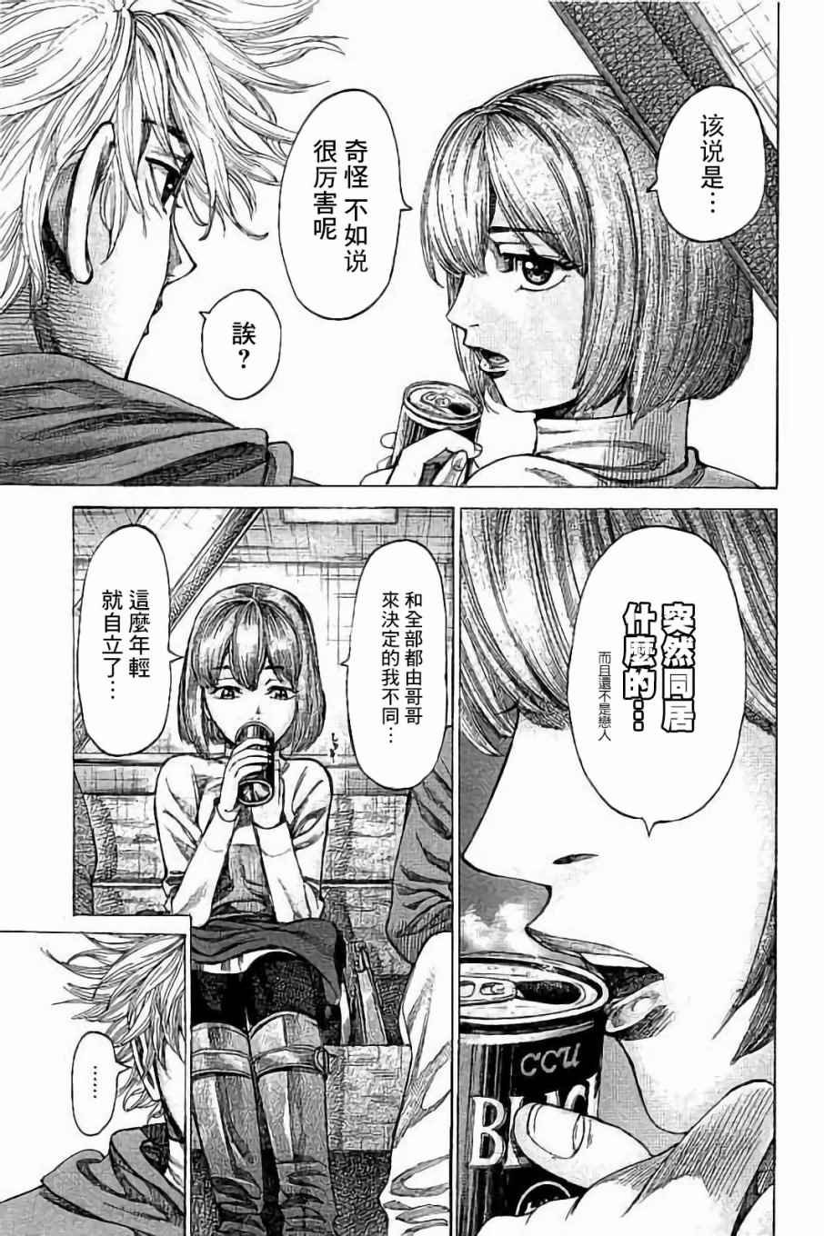 第74话