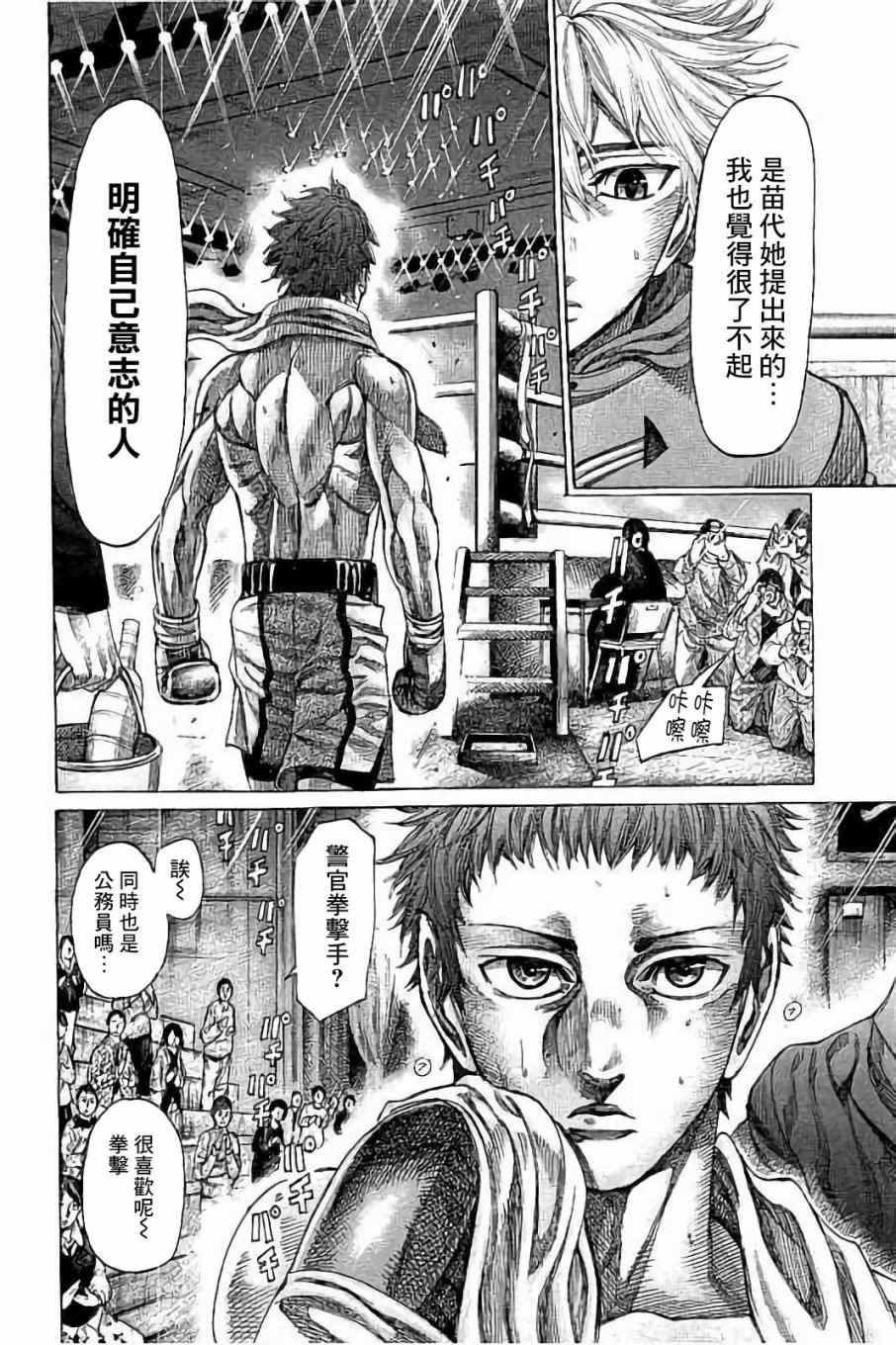 第74话