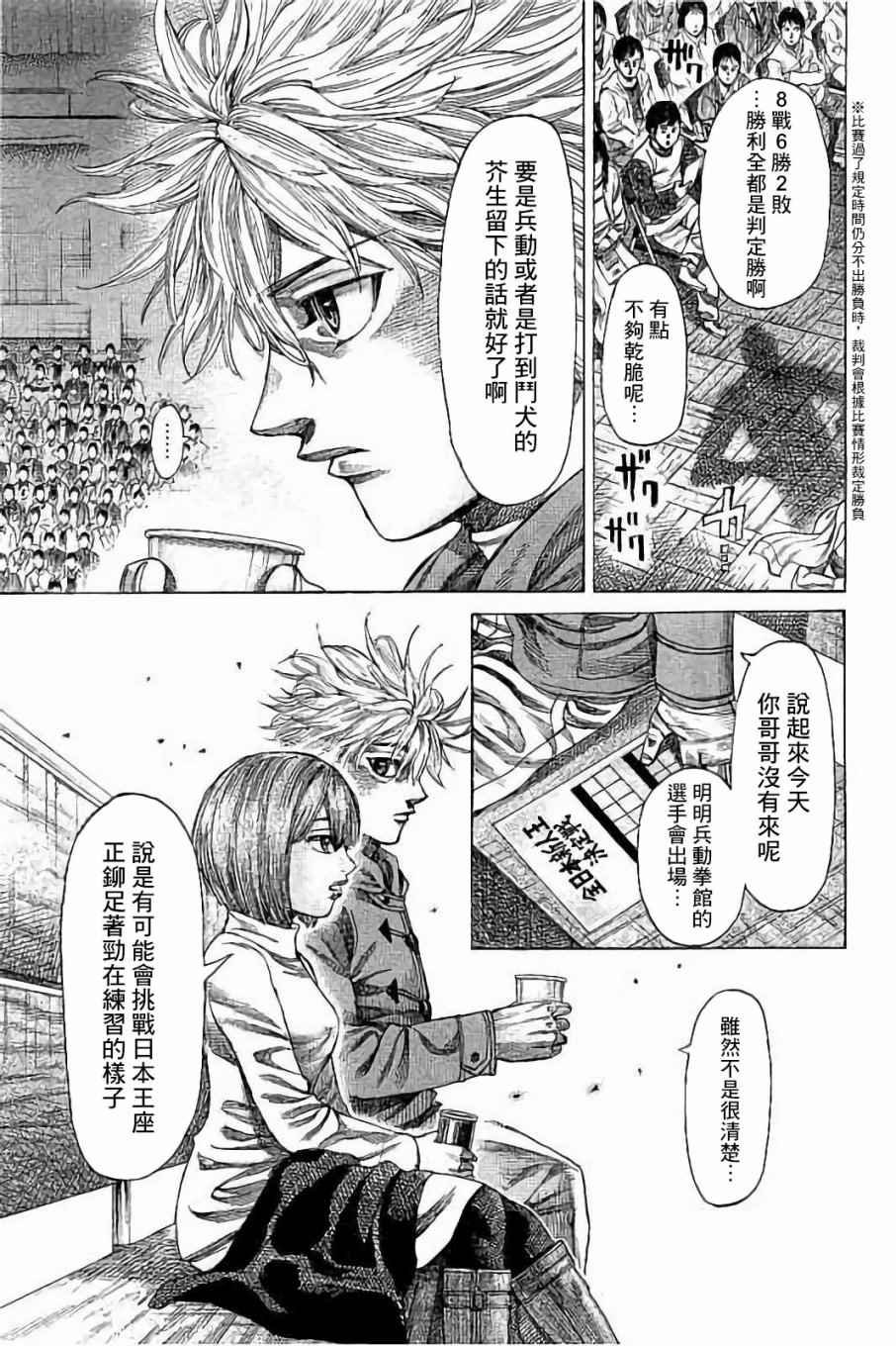 第74话