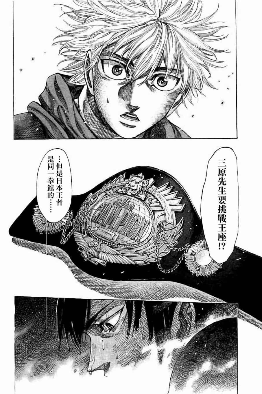 第74话