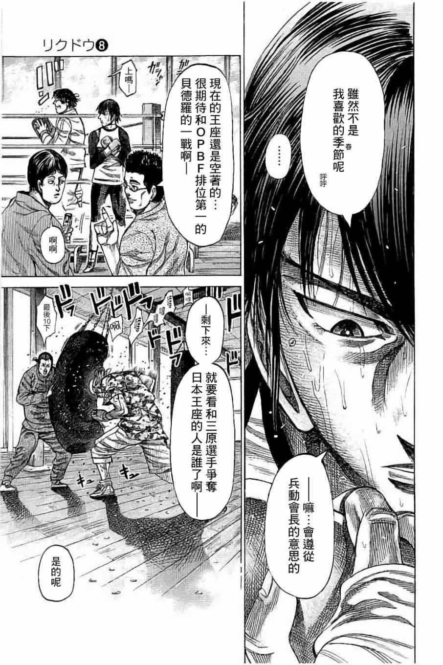 第74话