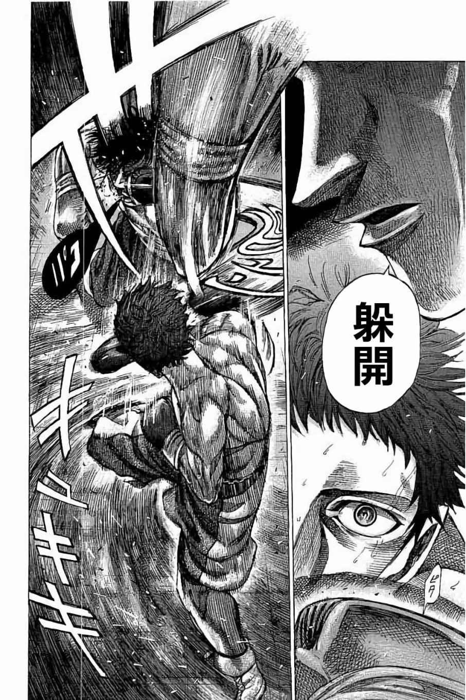 第74话