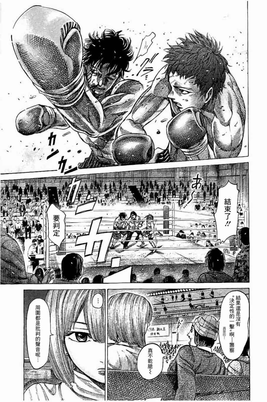第74话