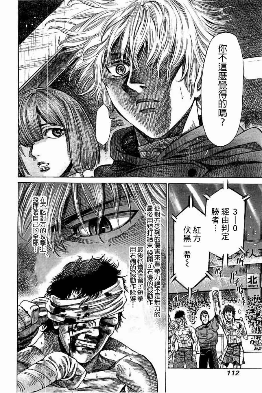 第74话