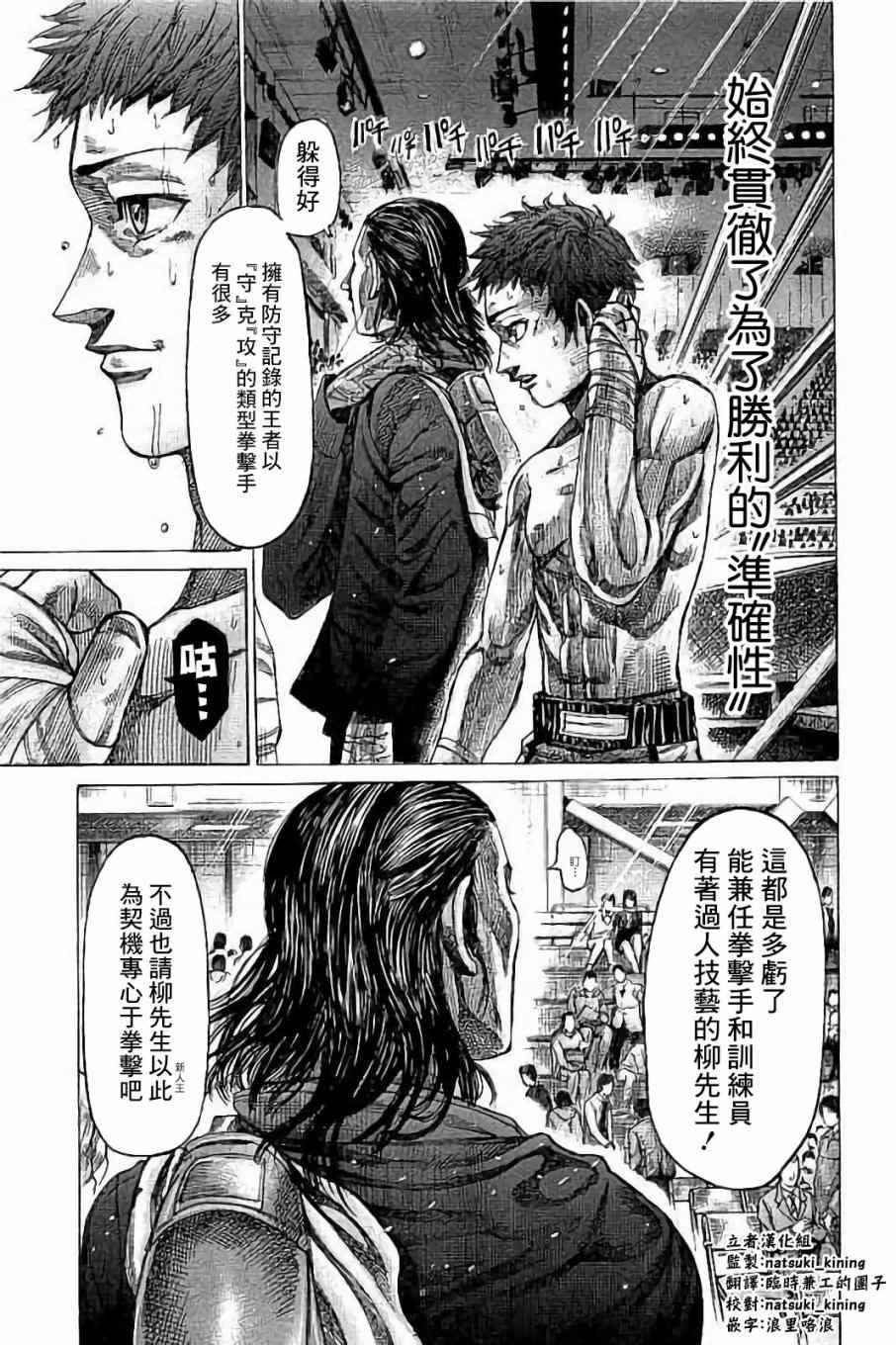 第74话