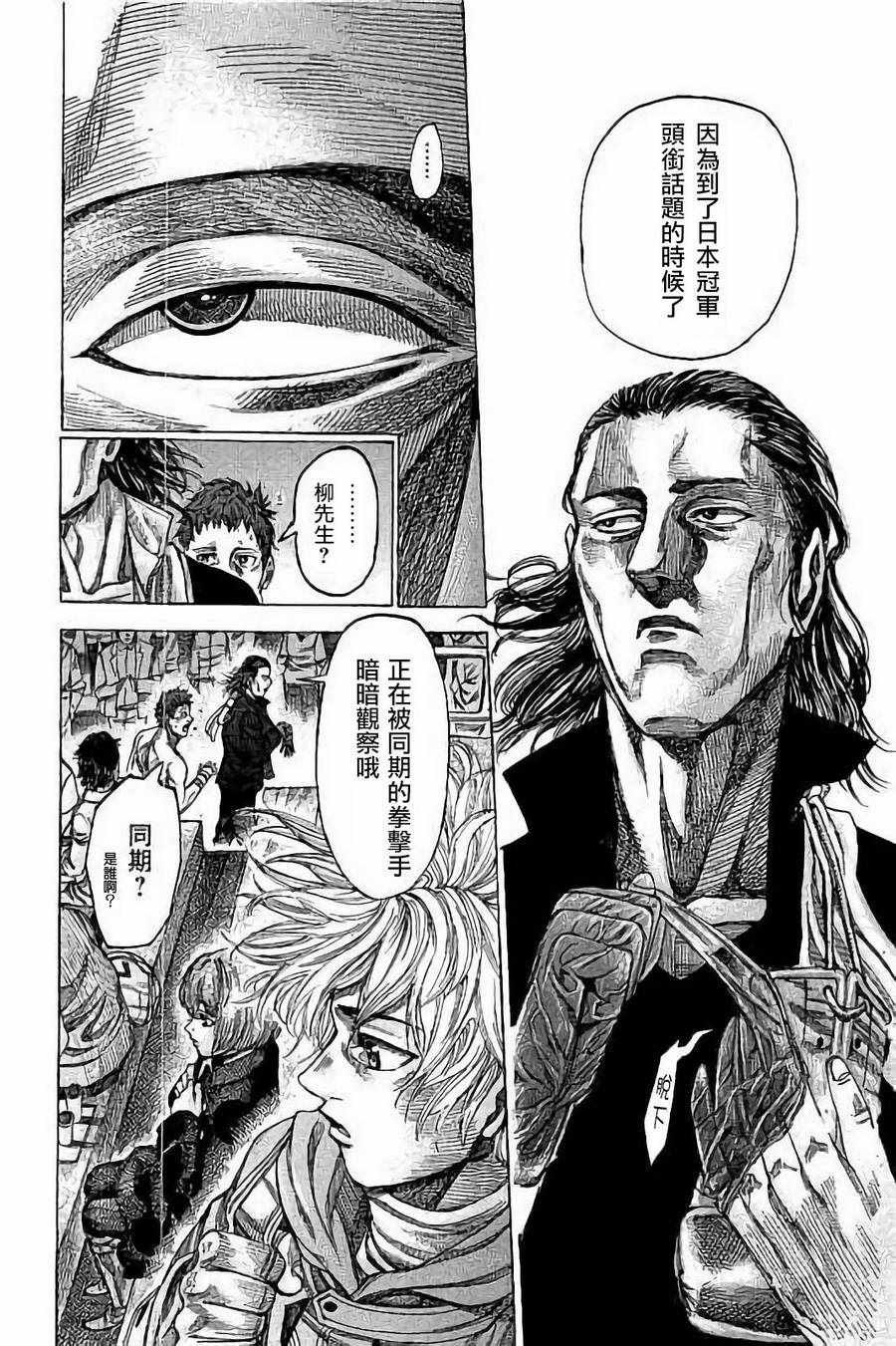 第75话