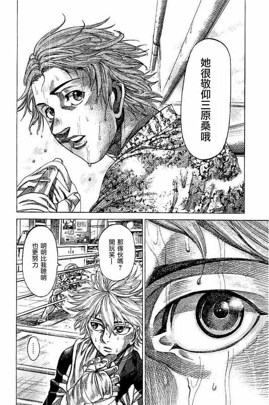 第75话