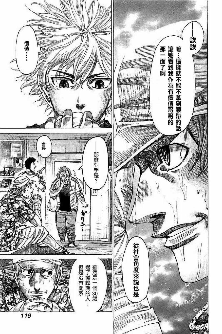 第75话