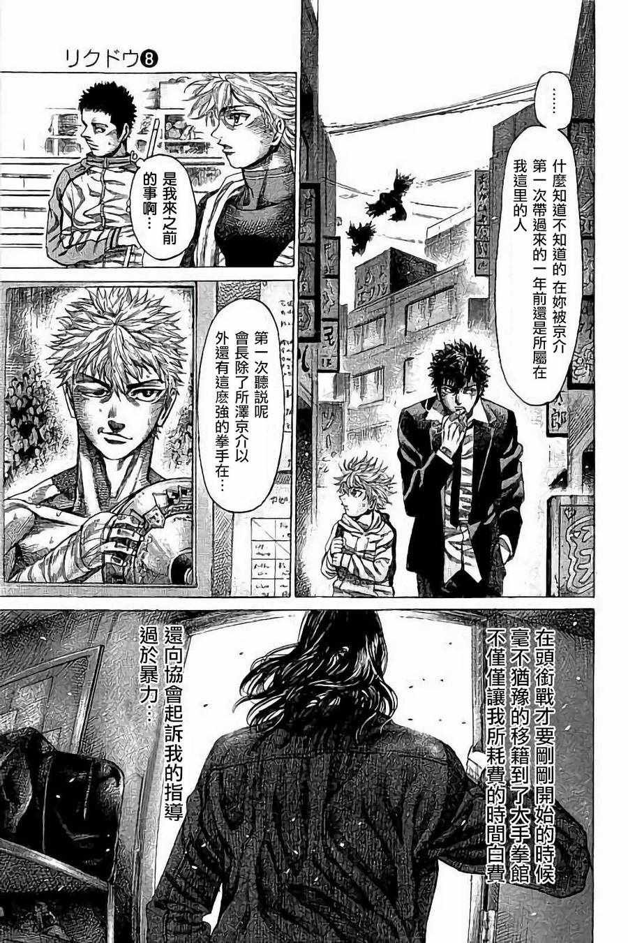 第75话