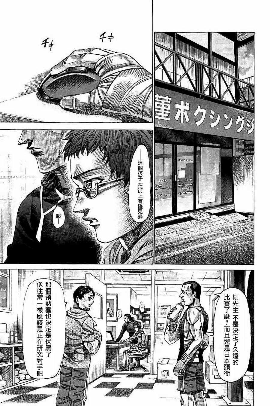 第75话